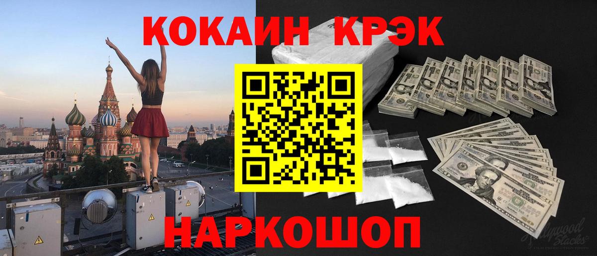COCAIN Эквадор  Cocaine  КОКАИН Боливия  Заволжье  Вход с VPN 