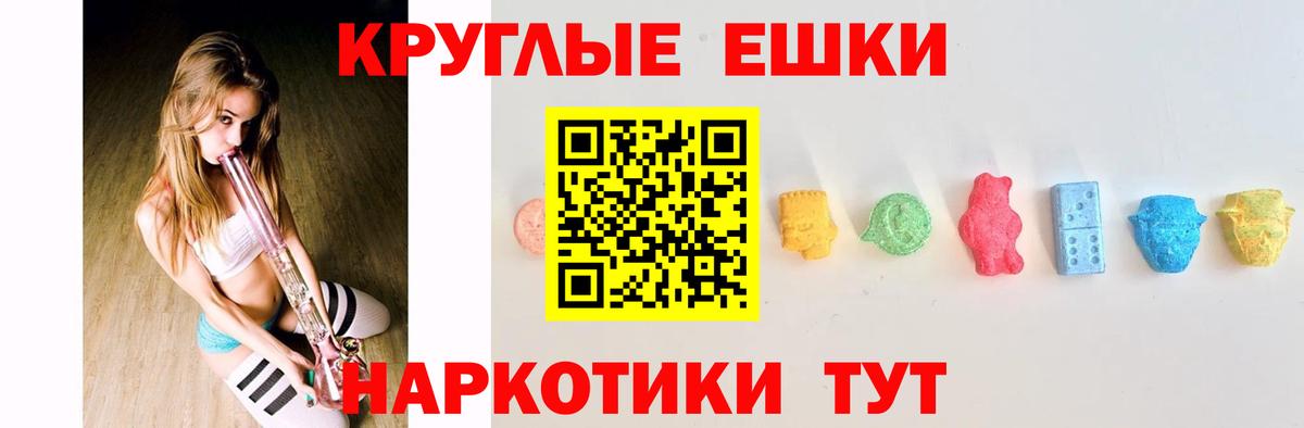 Ecstasy ешки  Вход с VPN  Экстази Punisher  Заволжье 