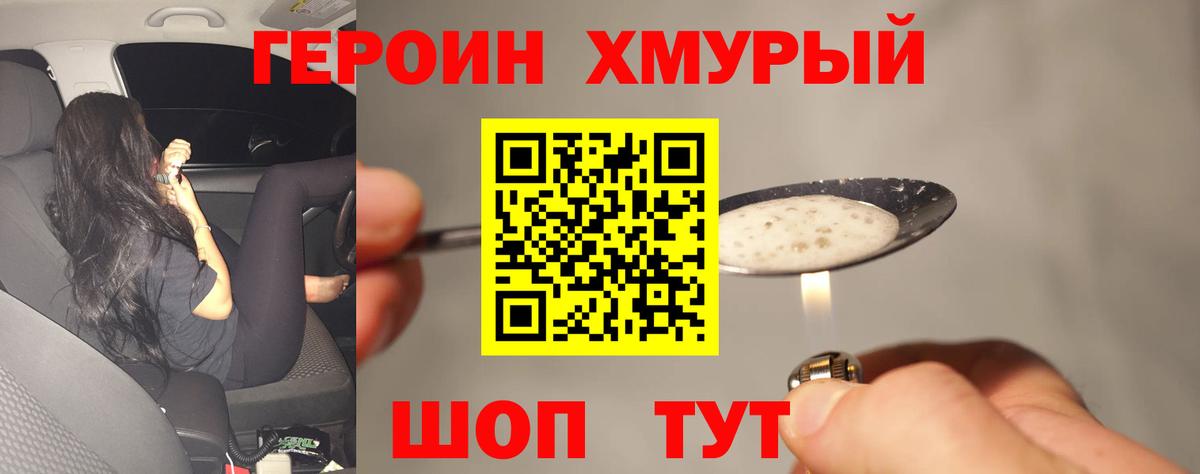 ГЕРОИН Афган Заволжье