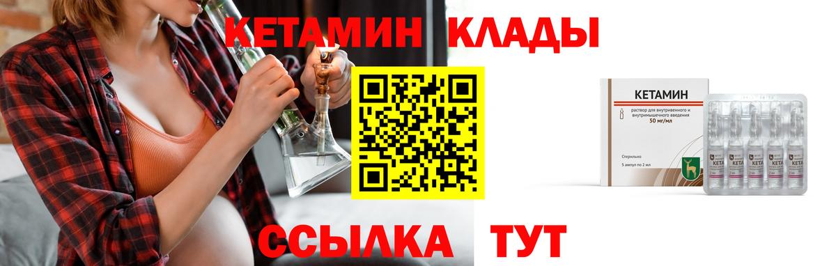 КЕТАМИН ketamine Заволжье