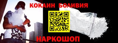 кокаин перу Малоярославец