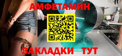 амф Мариинск