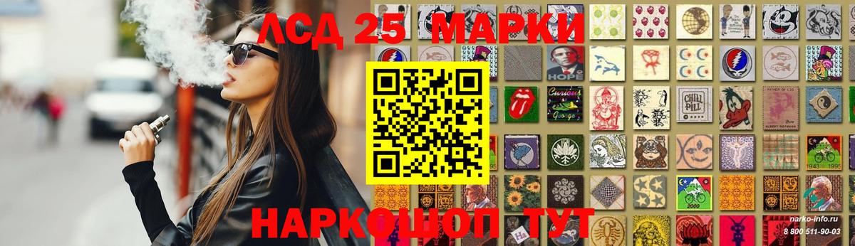 Лсд 25 экстази ecstasy Заволжье