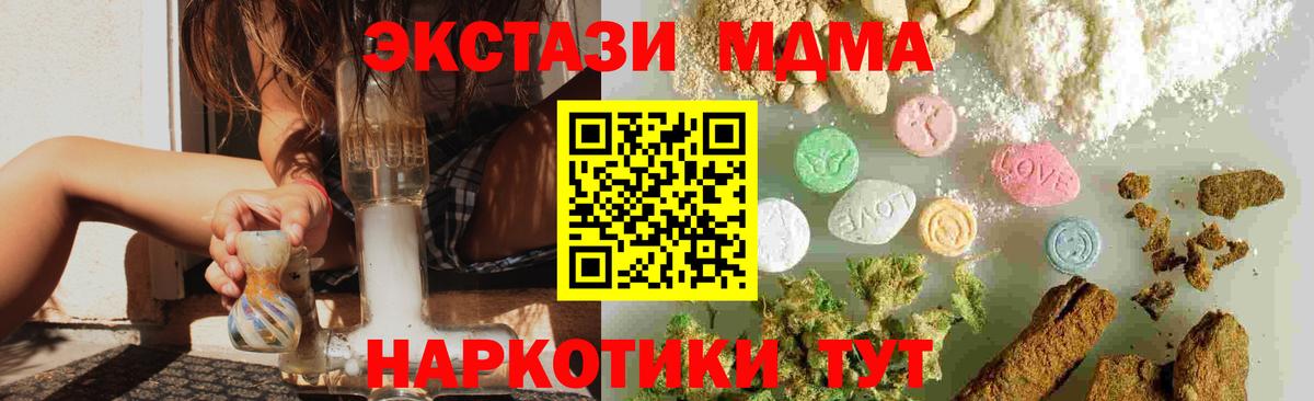 МДМА кристаллы Заволжье