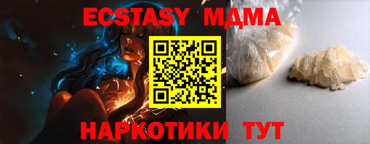 Заволжье  MDMA Molly  МДМА crystal  Вход с VPN 