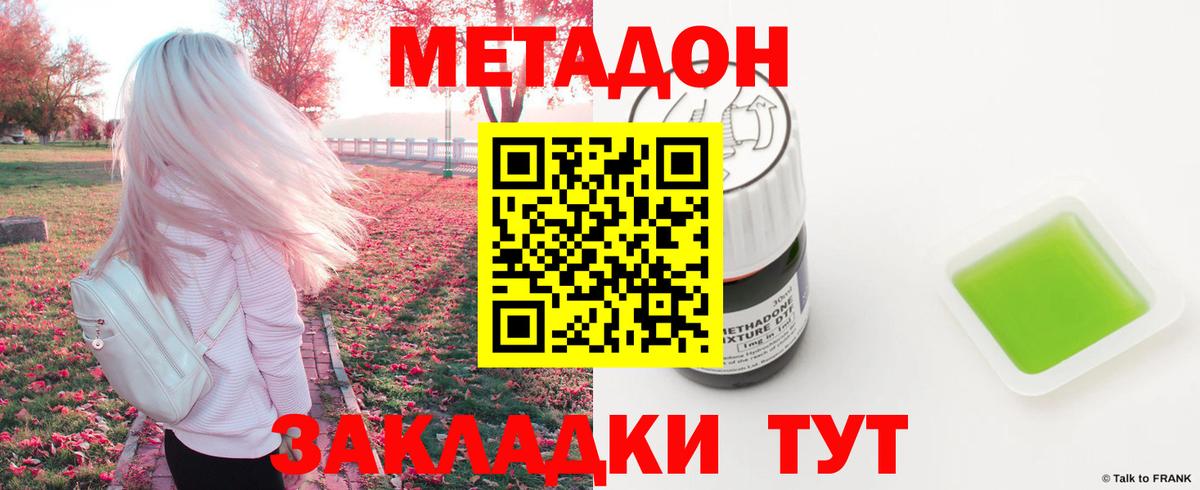 МЕТАДОН мёд Заволжье