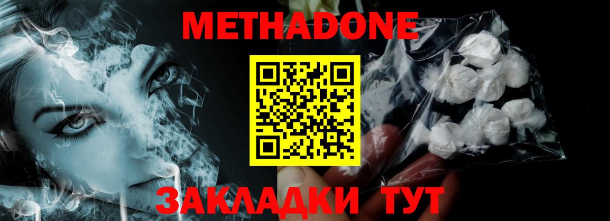 Заволжье  МЕТАДОН кристалл  Метадон белоснежный  omg рабочий сайт  Вход с VPN 