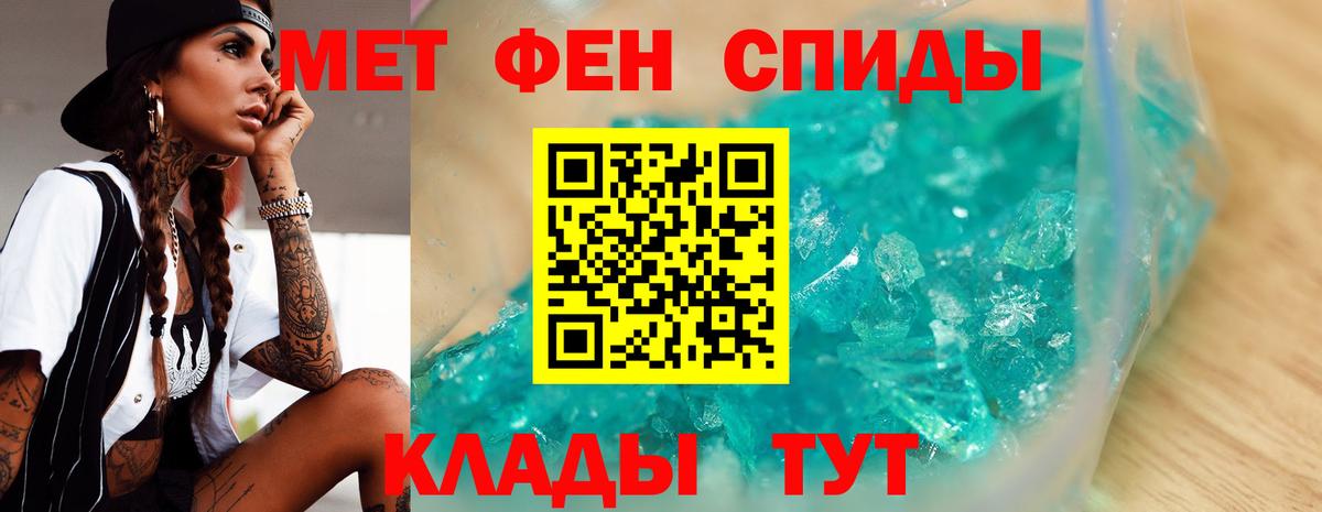 Метамфетамин витя  Вход с VPN  Заволжье 