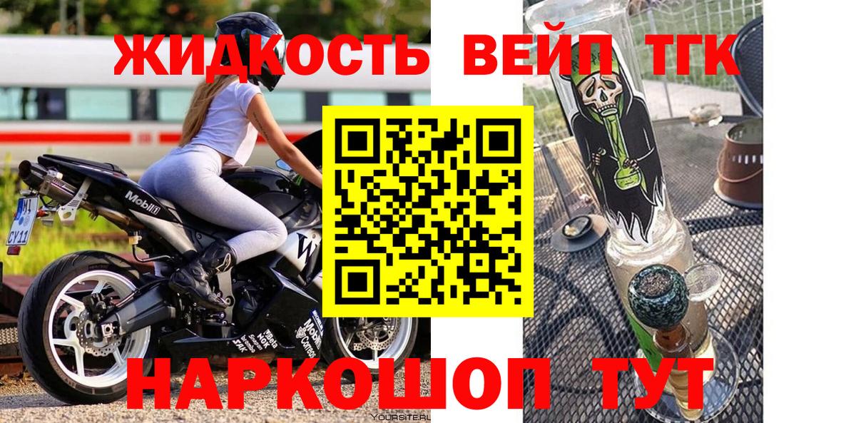 Заволжье  ТГК жижа  Вход с VPN 